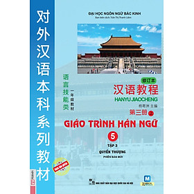 [Tải ebook] Giáo trình Hán ngữ 5 – Tập 3 Quyển Thượng – Phiên bản mới (Dùng App) PDF