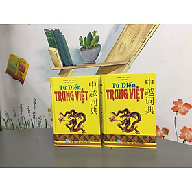 NDB – Từ điển Trung việt