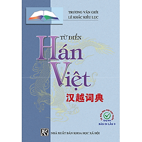 Từ Điển Hán Việt (Khổ 14×20, BC) - Tặng Kèm Từ Điển Hán Việt Trực Tuyến - Nhà Xuất Bản Khoa Học Xã Hội