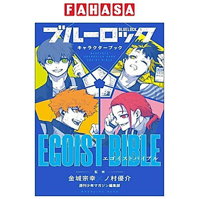 Egoist Bible (Japanese Edition)