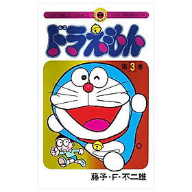 Sách ngoại văn: Doraemon 3 (50th Anniversary Special Edition) (Japanese Edition)