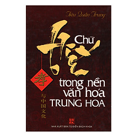 Chữ Hiếu Trong Nền Văn Hóa Trung Hoa