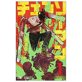 Chainsaw Man 1 (Japanese Edition)