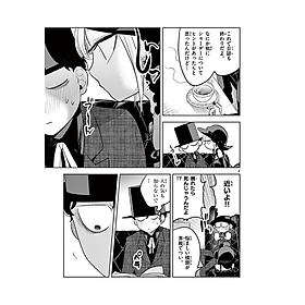 Shinigami Bouchan To Kuro Meido 10 (Japanese Edition)