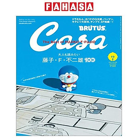 Ảnh bìa Casa BRUTUS (カーサ ブルータス) 2021年 10月号 [大人も読みたい藤子・F・不二雄100] - The Best Of FUJIKO F. FUJIO