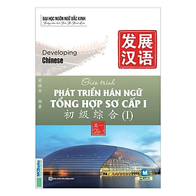 Giáo Trình Phát Triển Hán Ngữ Tổng Hợp Sơ Cấp 1 ( tặng kèm bút tạo hình ngộ nghĩnh )