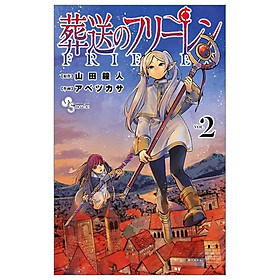 葬送のフリーレン 2 (少年サンデーコミックス) SOUSOU NO FURI REN 2 - Kinokuniya Book Stores