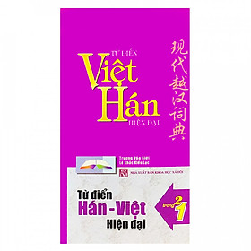 Từ Điển Hán Việt Và Việt Hán Hiện Đại 2 Trong 1 (kèm 1 bookmark như hình màu ngẫu nhiên)