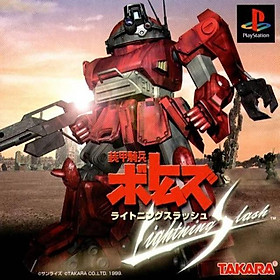 Hình ảnh Đĩa Game ps1 gundam