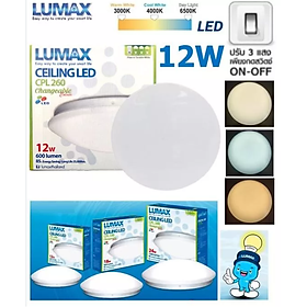 Mua ĐÈN ỐP TRẦN LUMAX   CHUYỂN ĐỔI MÀU 3IN1  12W  XX THÁI LAN