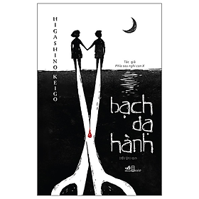 Sách Bạch Dạ Hành