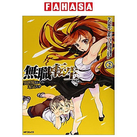 Mushoku Tensei: Isekai Ittara Honki Dasu 2 - Mushoku Tensei: Jobless Reincarnation 2 (Japanese Edition)