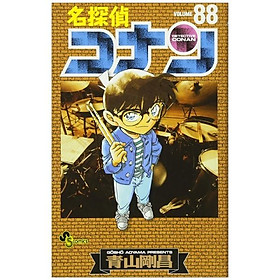 Hình ảnh 名探偵コナン 88 - Detective Conan 88