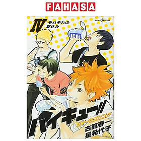 Sách ngoại văn: Haikyu!! Shosetsu Ban!! 4 (Japanese Edition) - Kinokuniya Book Stores