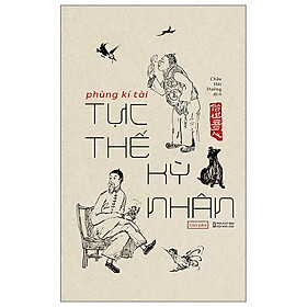 Tục thế kỳ nhân