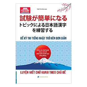 Hình ảnh sách Luyện Viết Chữ Kanji Theo Thủ Đề (Để Kỳ Thi Tiếng Nhật Trở Nên Đơn Giản)