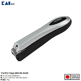 Bấm móng tay cao cấp Kai Type 005 - Made in Japan