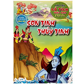 [Download Sách] Tủ Sách Phát Triển Ngôn Ngữ Tiếng Việt - Truyện Cổ Tích Việt Nam Đặc Sắc - Sơn Tinh Thủy Tinh