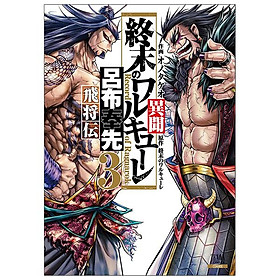 Record Of Ragnarok 3 (Japanese Edition) - Đang cập nhật