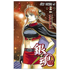 [Download Sách] 銀魂―ぎんたま― 75 - GINTAMA 75