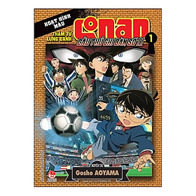 Thám Tử Lừng Danh Conan Hoạt Hình Màu: Cầu Thủ Ghi Bàn Số 11 - Tập 1 (Tái Bản)