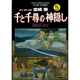 Sách ngoại văn: 千と千尋の神隠しＳｐｉｒｉｔｅｄ　ａｗａｙ５(アニメ－ジュコミックススペシャル) - SPIRITED AWAY 5