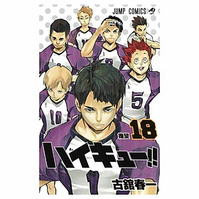 ハイキュー!! 18 - Haikyuu!! 18 - Kinokuniya Book Stores