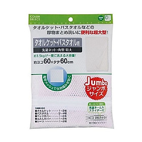 Túi giặt bảo vệ quần áo cao cấp 60x60cm màu xanh nội địa Nhật Bản