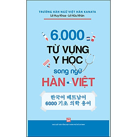 Hình ảnh 6.000 Từ Vựng Y Học Song Ngữ Hàn - Việt