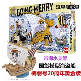 Mô hình lắp ráp tàu One Piece Going Merry Gold+ tặng 1 hình xăm dễ thương bất kỳ