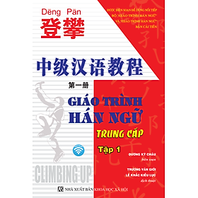 DengPan - Giáo Trình Hán Ngữ Trung Cấp (Tập 1) (Tặng kèm Bài Nghe Online)