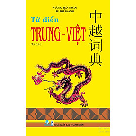 Từ điển Trung Việt (Bìa mềm)