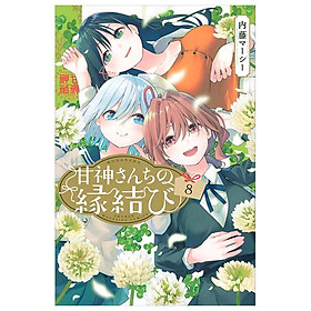 Sách ngoại văn: Amagami-san Chi No Enmusubi 8 - Tying The Knot With An Amagami Sister (Japanese Edition)