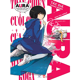 Aura – Trận chiến cuối cùng của Maryuin Koga