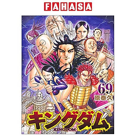 Hình ảnh Kingdom 69 (Japanese Edition)