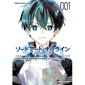Sách ngoại văn: Sword Art Online: Unital Ring 1 (Japanese Edition)