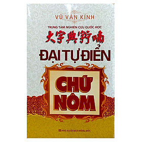 Hình ảnh Đại Từ Điển Chữ Nôm (Ấn Bản Mới Nhất)