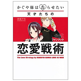 The Love Strategy By Kaguya-Sama: Love Is War - Official Fan Book (Japanese Edition)