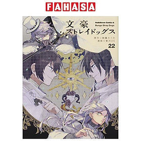 Bungo Stray Dogs 22 (Japanese Edition)