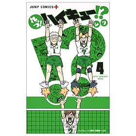 Let's! Haikyu !? 4 (Japanese Edition)