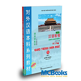 Download sách Giáo trình Hán ngữ 5 - tập 3 quyển thượng phiên bản mới tải app - TKBooks 