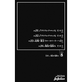 JoJolion 8 (Japanese Edition) - Kinokuniya Book Stores