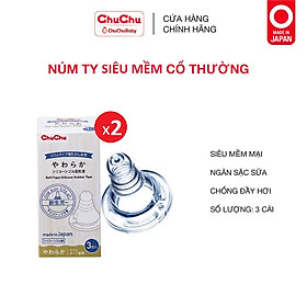 Núm ty silicone siêu mềm Chuchu Baby 3pc (box type)