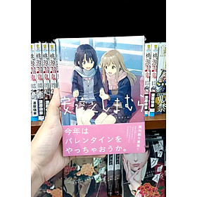 Adachi To Shimamura 3 (Japanese Edition)