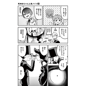 Shinigami Bouchan To Kuro Meido 8 (Japanese Edition)