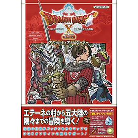 Sách ngoại văn: Dragon Quest X: Awakening of the Five Tribes Offline Astoria Navigator PS5/PS4, Nintendo Switch, Steam Version (Japanese Edition) - Kinokuniya Book Stores