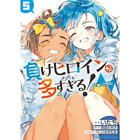 Sách ngoại văn: 負けヒロインが多すぎる！＠comic Make Hiroin Ga Ousugiru ! @ Comic 5 - Nobuyoshi Hirai
