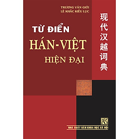 Từ Điển Hán Việt Hiện Đại – Khổ Nhỏ