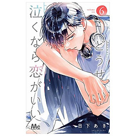 Sách ngoại văn: Douse Nakunara Koi Ga Ii 6 (Japanese Edition) - Kinokuniya Book Stores
