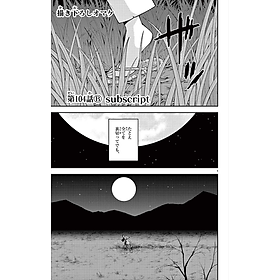 Tonikaku Kawaii 15 - Fly Me To The Moon 15 (Japanese Edition)